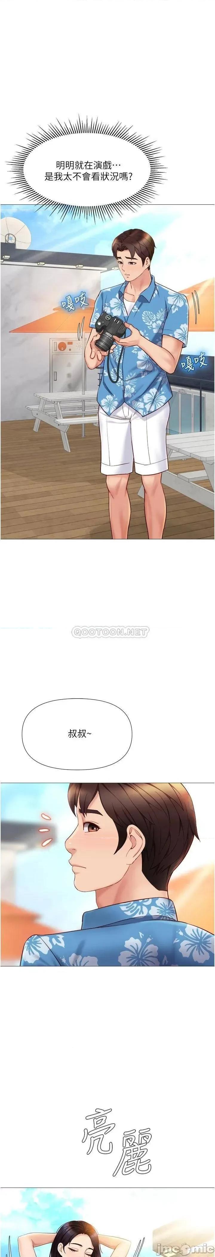 女儿闺蜜都归ME 女儿闺蜜都归ME 第34话 - 比基尼包不住的性感身材 第17页