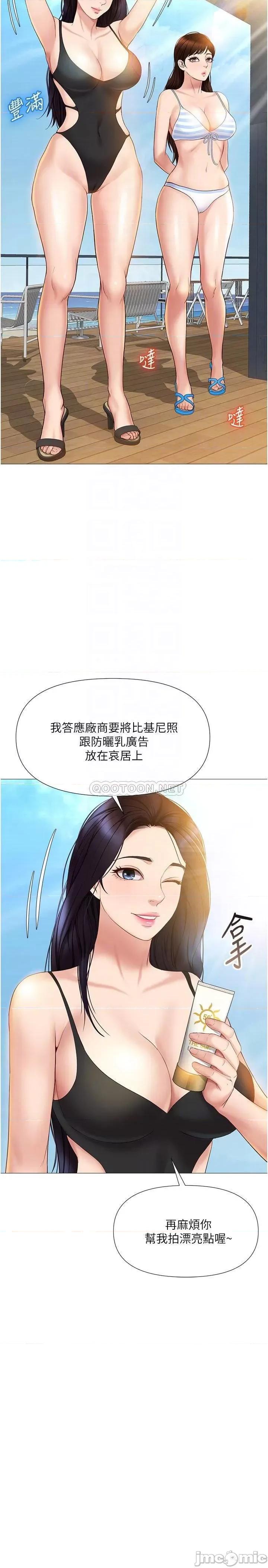 女儿闺蜜都归ME 女儿闺蜜都归ME 第34话 - 比基尼包不住的性感身材 第18页