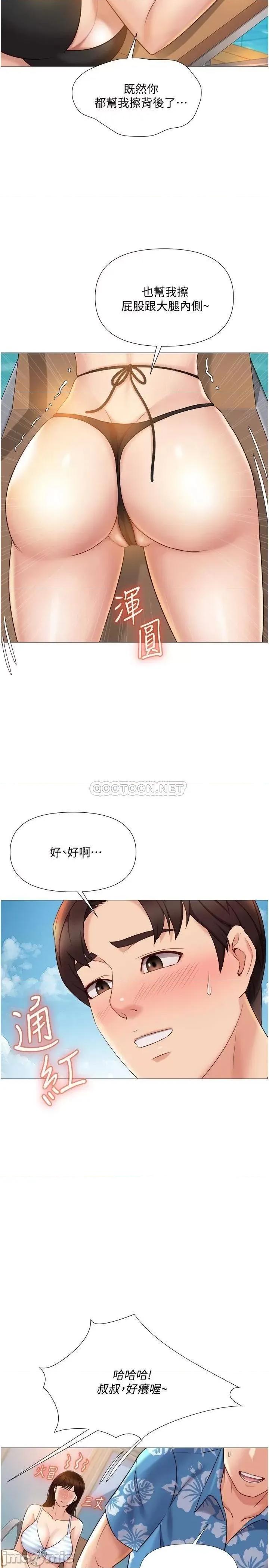 女儿闺蜜都归ME 女儿闺蜜都归ME 第34话 - 比基尼包不住的性感身材 第30页