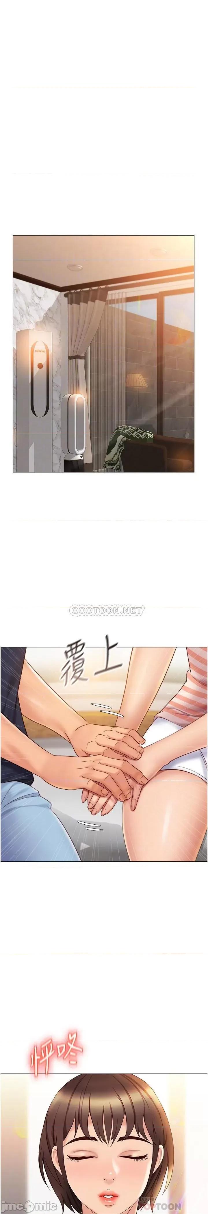 女儿闺蜜都归ME 女儿闺蜜都归ME 第35话 - 叔叔别再忍了! 第4页