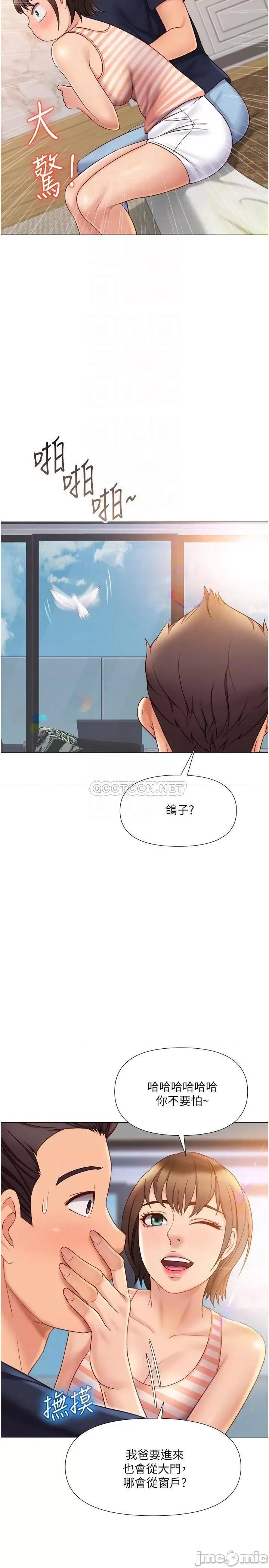 女儿闺蜜都归ME 女儿闺蜜都归ME 第35话 - 叔叔别再忍了! 第6页