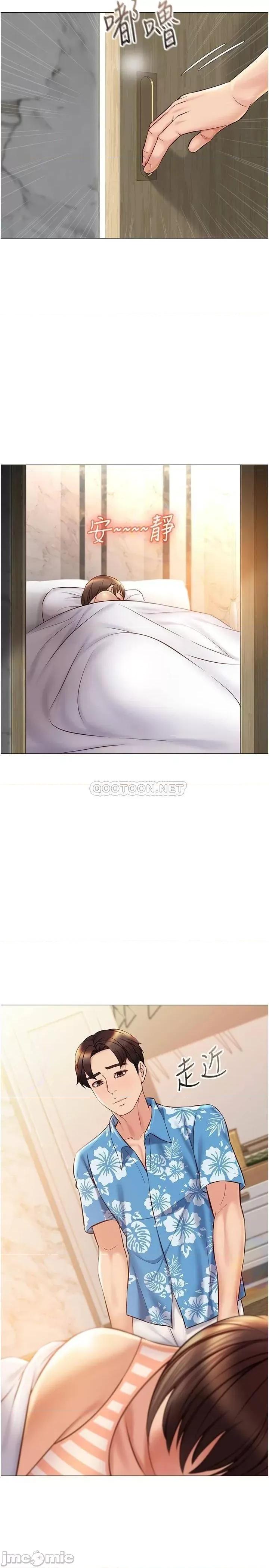 女儿闺蜜都归ME 女儿闺蜜都归ME 第35话 - 叔叔别再忍了! 第13页