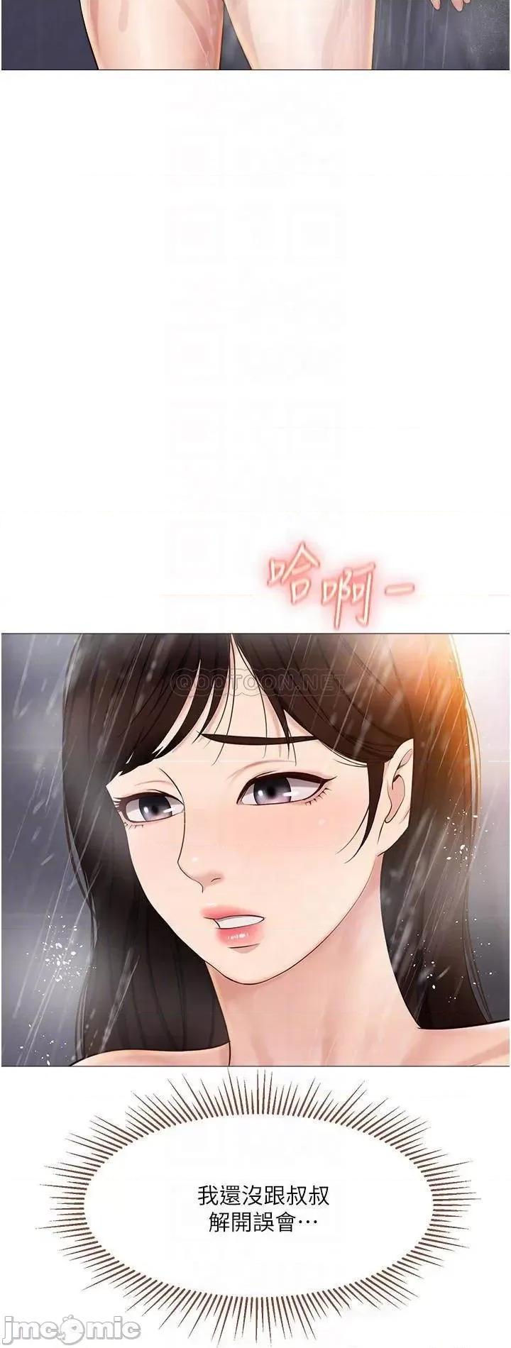 女儿闺蜜都归ME 女儿闺蜜都归ME 第35话 - 叔叔别再忍了! 第18页