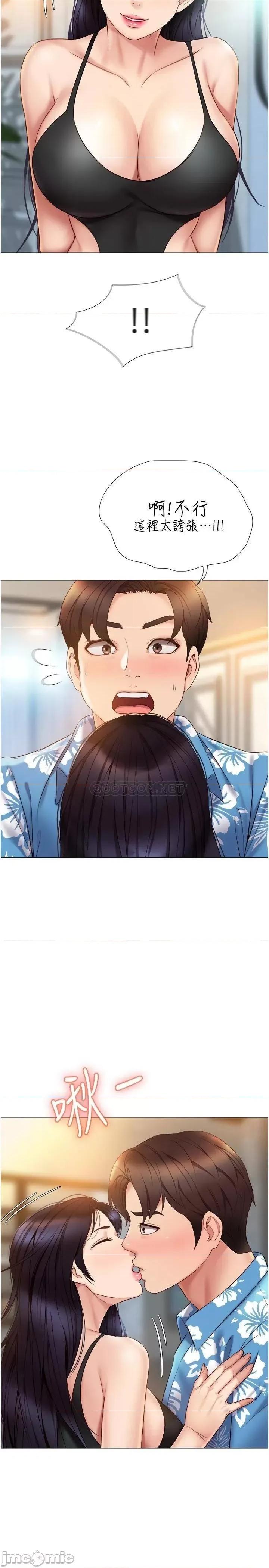 女儿闺蜜都归ME 女儿闺蜜都归ME 第35话 - 叔叔别再忍了! 第21页
