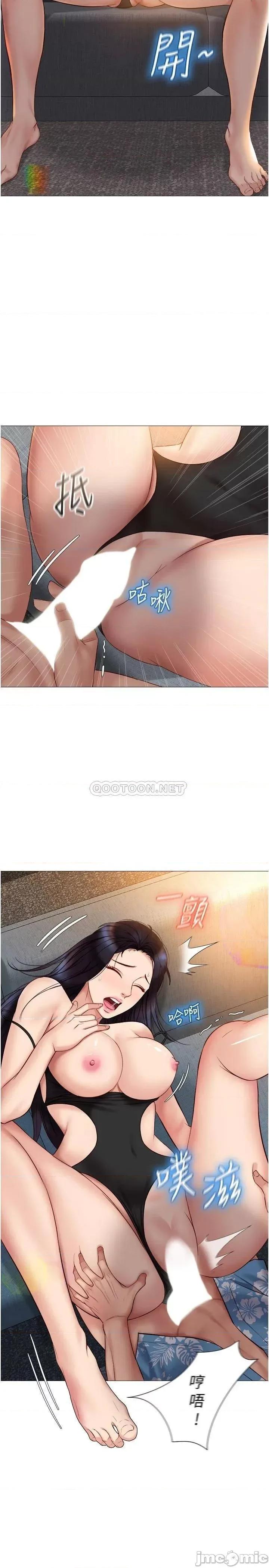 女儿闺蜜都归ME 女儿闺蜜都归ME 第35话 - 叔叔别再忍了! 第28页