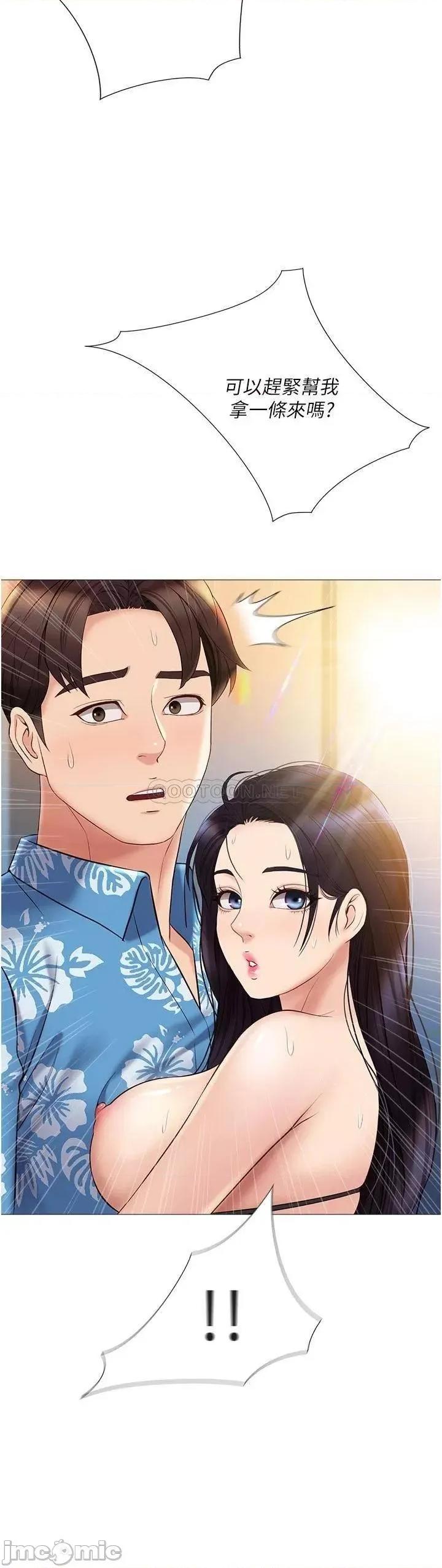 女儿闺蜜都归ME 女儿闺蜜都归ME 第36话 - 忠于原始慾望的动物 第2页