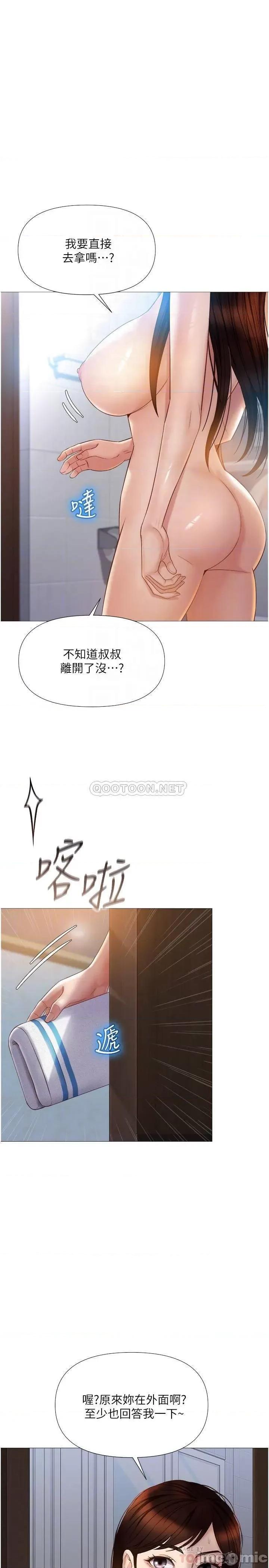 女儿闺蜜都归ME 女儿闺蜜都归ME 第36话 - 忠于原始慾望的动物 第6页