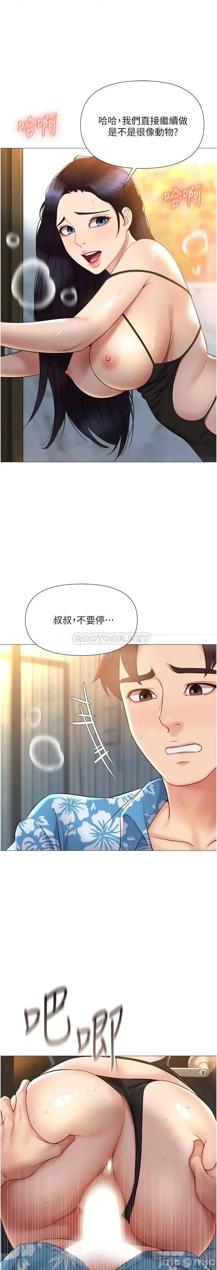 女儿闺蜜都归ME 女儿闺蜜都归ME 第36话 - 忠于原始慾望的动物 第9页