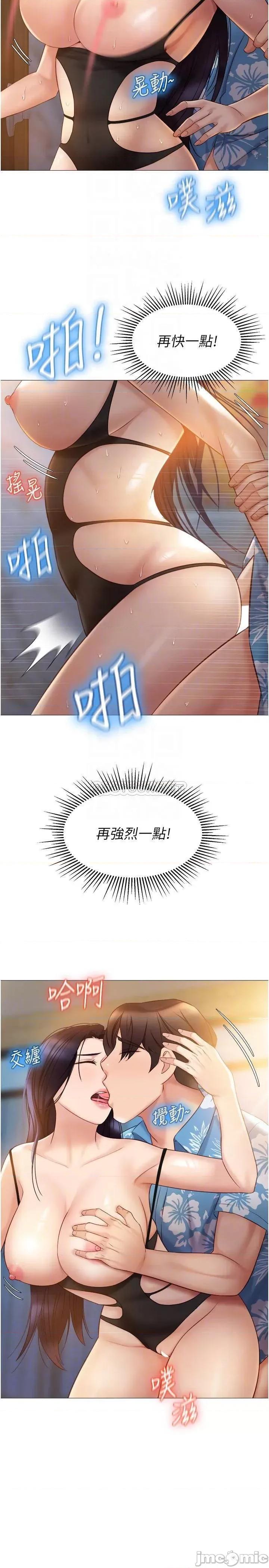 女儿闺蜜都归ME 女儿闺蜜都归ME 第36话 - 忠于原始慾望的动物 第14页