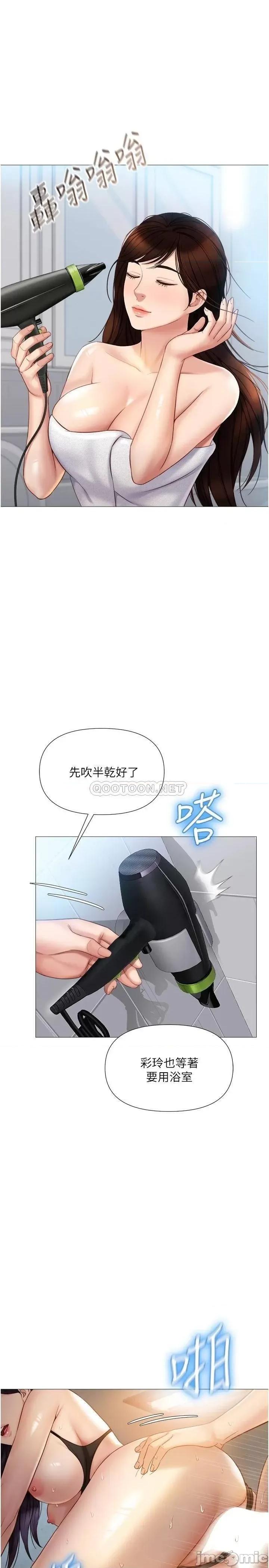 女儿闺蜜都归ME 女儿闺蜜都归ME 第36话 - 忠于原始慾望的动物 第15页