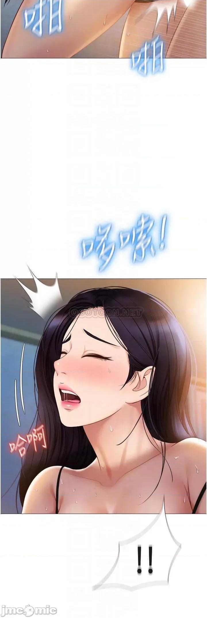 女儿闺蜜都归ME 女儿闺蜜都归ME 第36话 - 忠于原始慾望的动物 第16页
