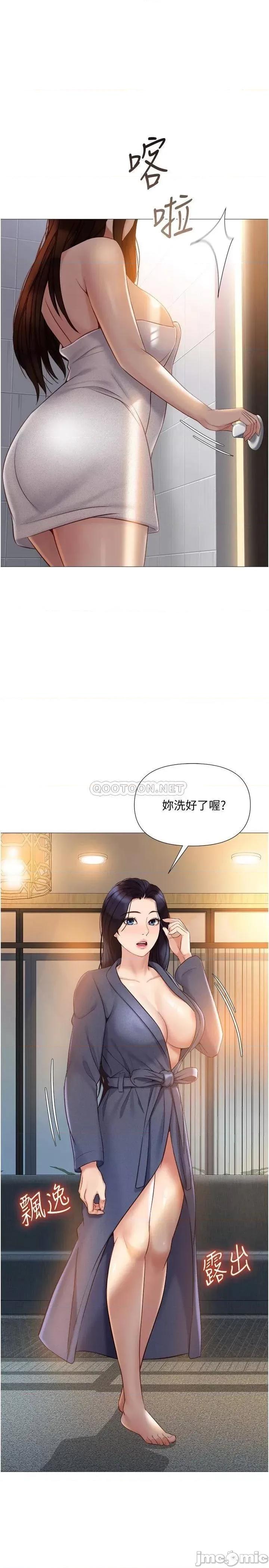 女儿闺蜜都归ME 女儿闺蜜都归ME 第36话 - 忠于原始慾望的动物 第17页