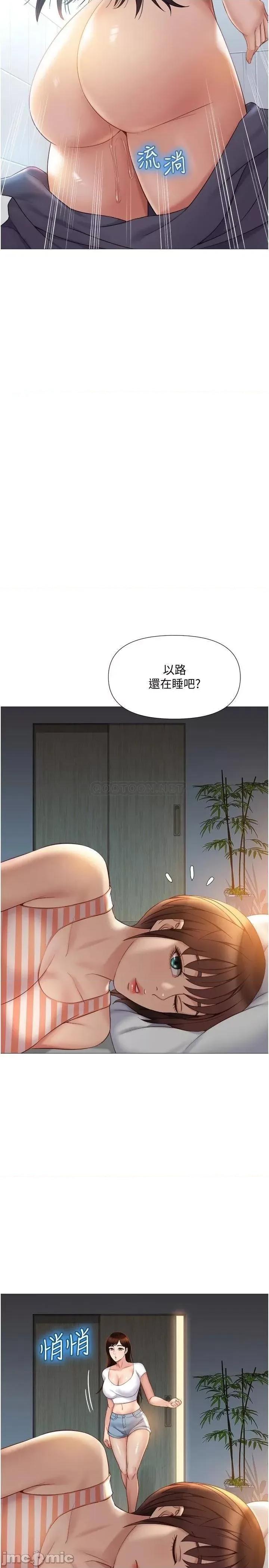 女儿闺蜜都归ME 女儿闺蜜都归ME 第36话 - 忠于原始慾望的动物 第19页