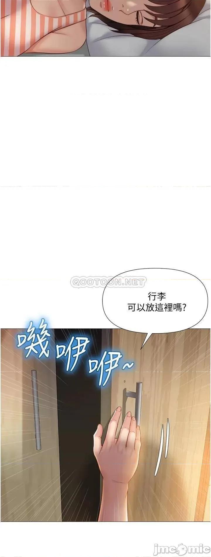 女儿闺蜜都归ME 女儿闺蜜都归ME 第36话 - 忠于原始慾望的动物 第20页
