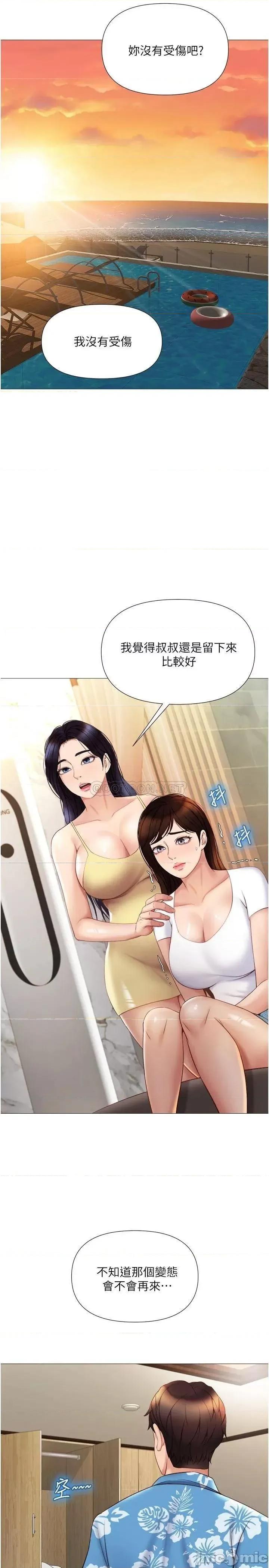 女儿闺蜜都归ME 女儿闺蜜都归ME 第36话 - 忠于原始慾望的动物 第23页