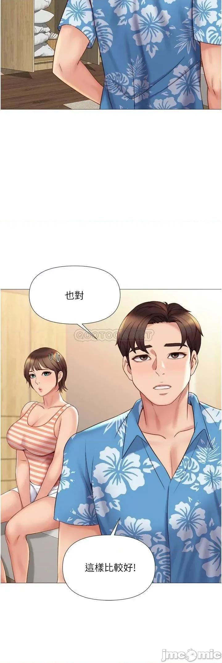 女儿闺蜜都归ME 女儿闺蜜都归ME 第36话 - 忠于原始慾望的动物 第24页