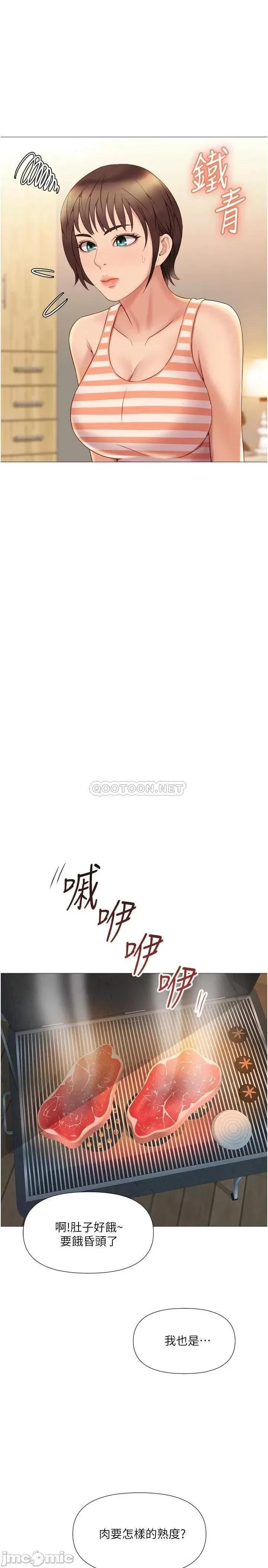 女儿闺蜜都归ME 女儿闺蜜都归ME 第36话 - 忠于原始慾望的动物 第25页