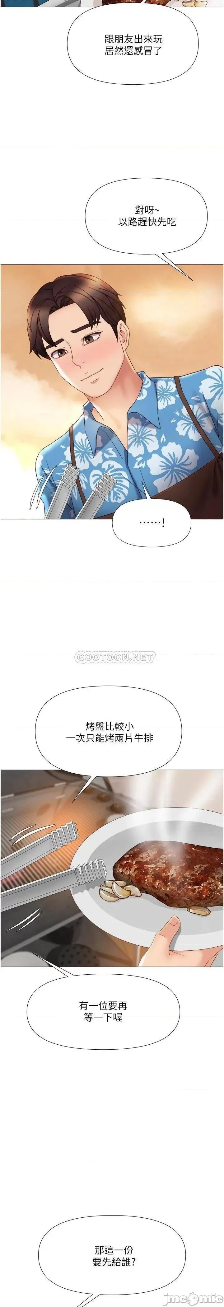女儿闺蜜都归ME 女儿闺蜜都归ME 第36话 - 忠于原始慾望的动物 第27页