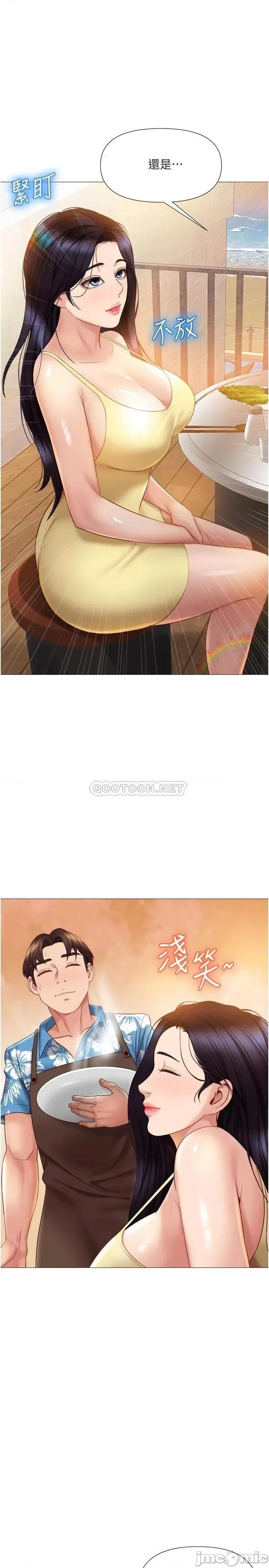 女儿闺蜜都归ME 女儿闺蜜都归ME 第37话 - 尽情满足你的渴望 第1页