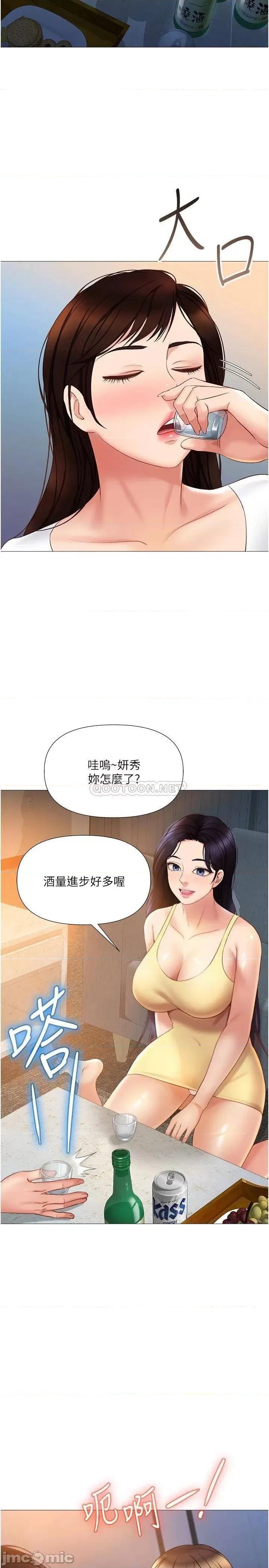 女儿闺蜜都归ME 女儿闺蜜都归ME 第37话 - 尽情满足你的渴望 第10页
