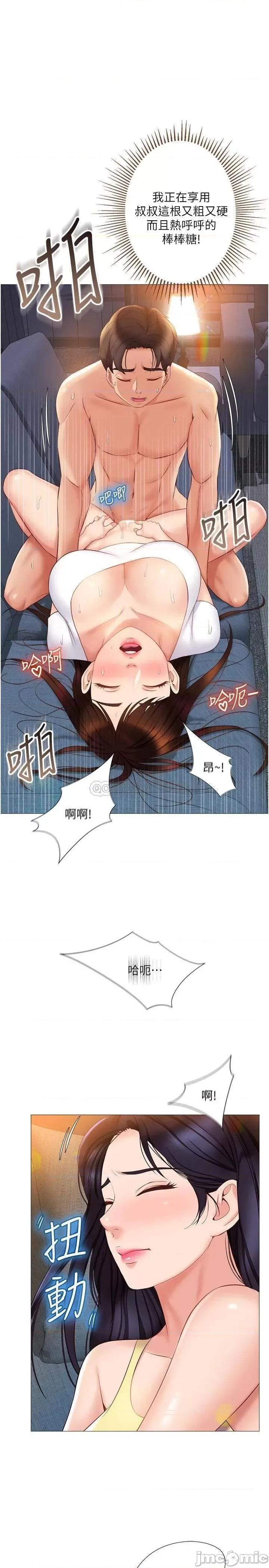 女儿闺蜜都归ME 女儿闺蜜都归ME 第39话 - 瞒着闺蜜被喷得一身湿 第1页