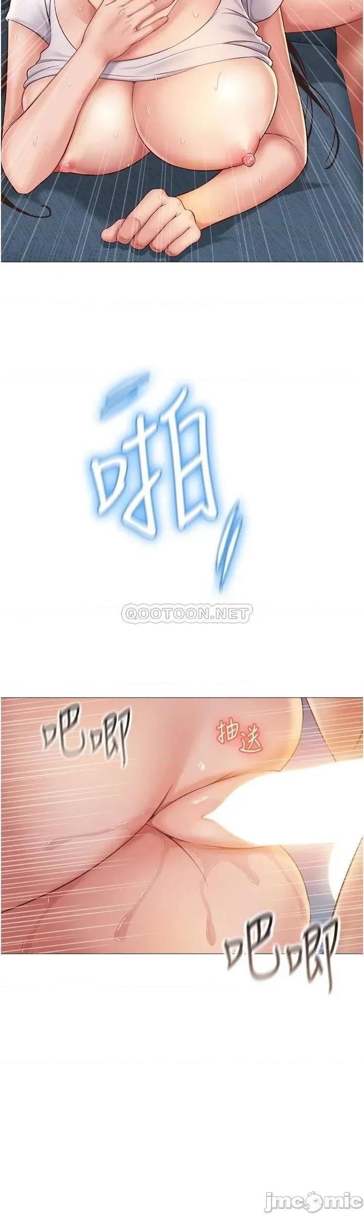 女儿闺蜜都归ME 女儿闺蜜都归ME 第39话 - 瞒着闺蜜被喷得一身湿 第24页