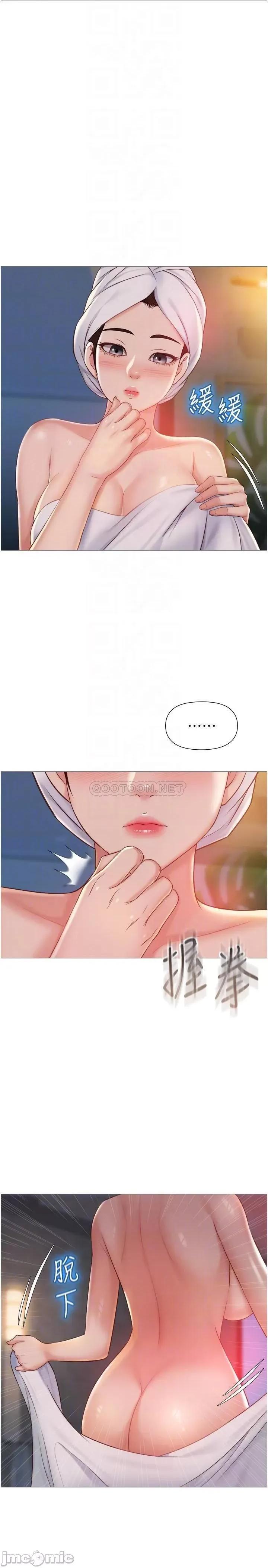女儿闺蜜都归ME 女儿闺蜜都归ME 第40话 - 叔叔我还要更刺激的 第10页