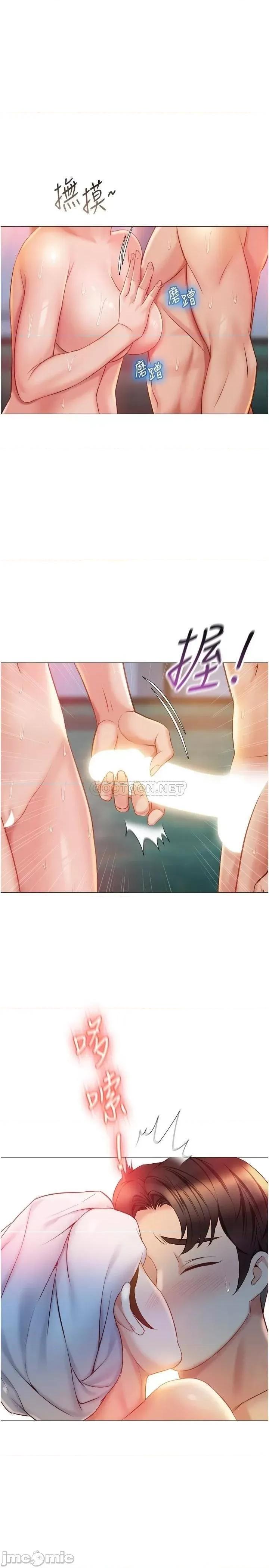女儿闺蜜都归ME 女儿闺蜜都归ME 第40话 - 叔叔我还要更刺激的 第21页