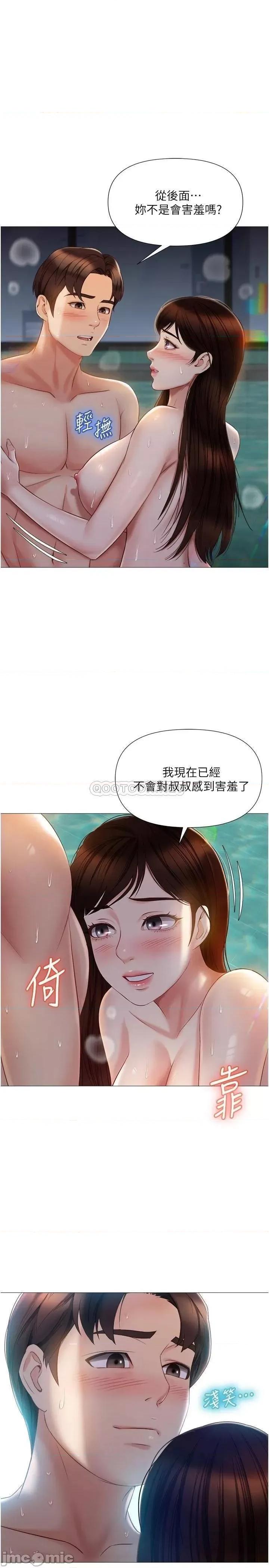 女儿闺蜜都归ME 女儿闺蜜都归ME_第41话_-_射满我吧 第3页