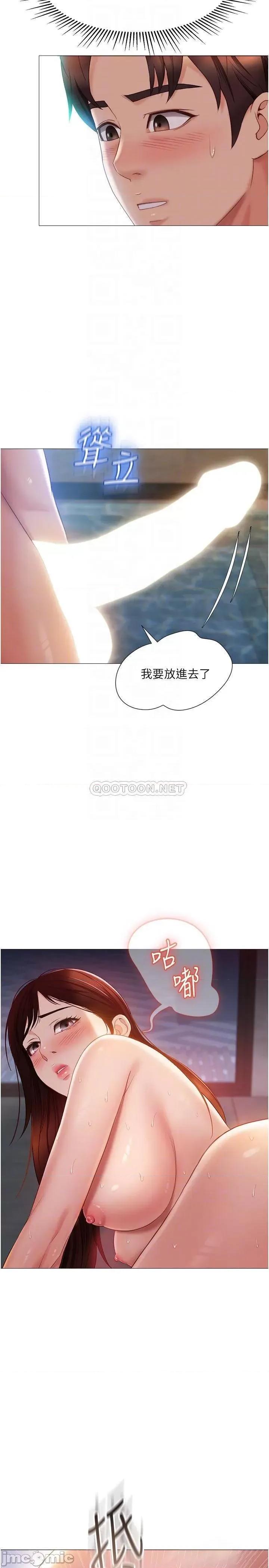 女儿闺蜜都归ME 女儿闺蜜都归ME_第41话_-_射满我吧 第6页