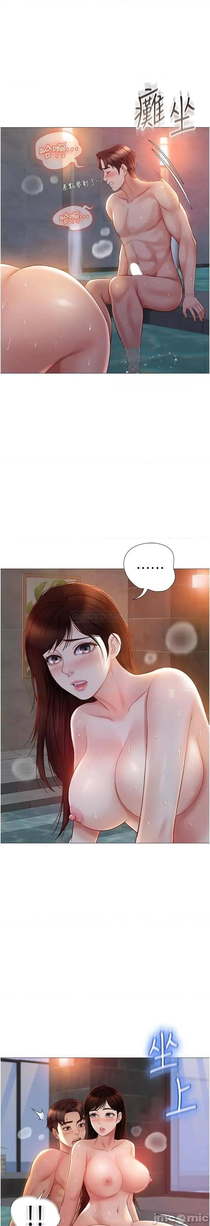 女儿闺蜜都归ME 女儿闺蜜都归ME_第41话_-_射满我吧 第13页