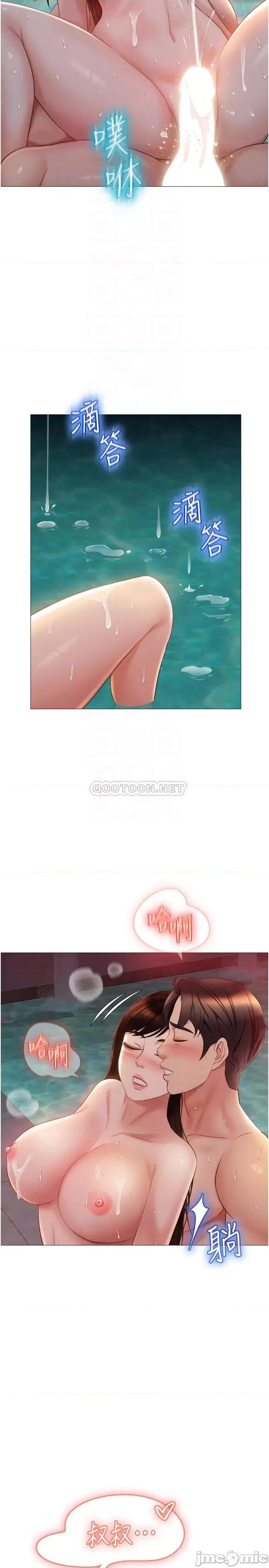 女儿闺蜜都归ME 女儿闺蜜都归ME_第41话_-_射满我吧 第18页