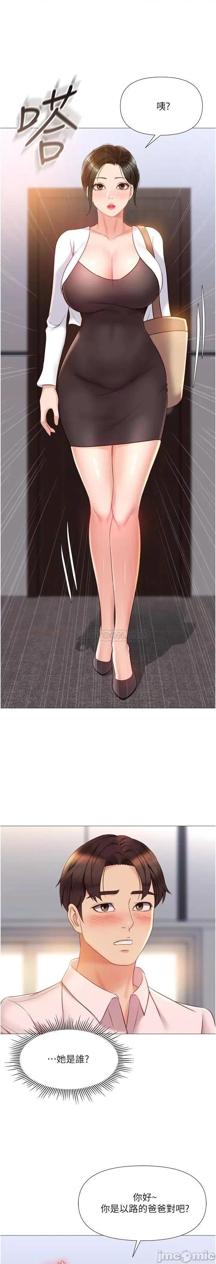 女儿闺蜜都归ME 女儿闺蜜都归ME_第41话_-_射满我吧 第25页