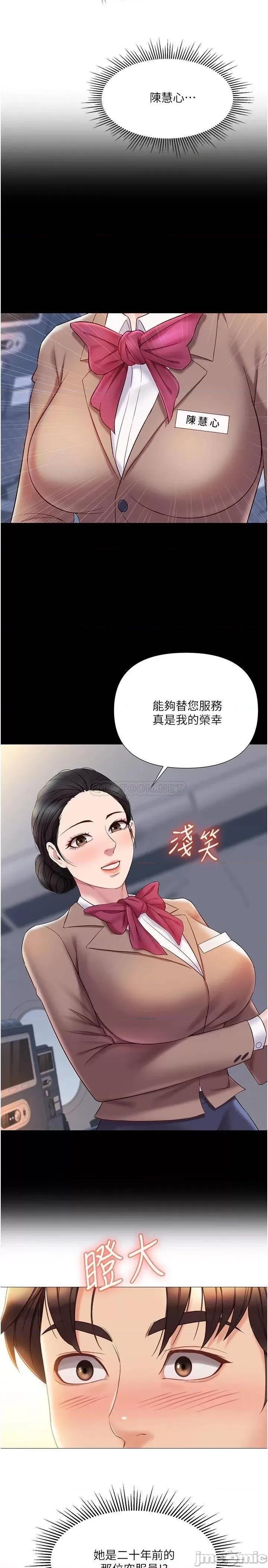 女儿闺蜜都归ME 女儿闺蜜都归ME_第41话_-_射满我吧 第27页