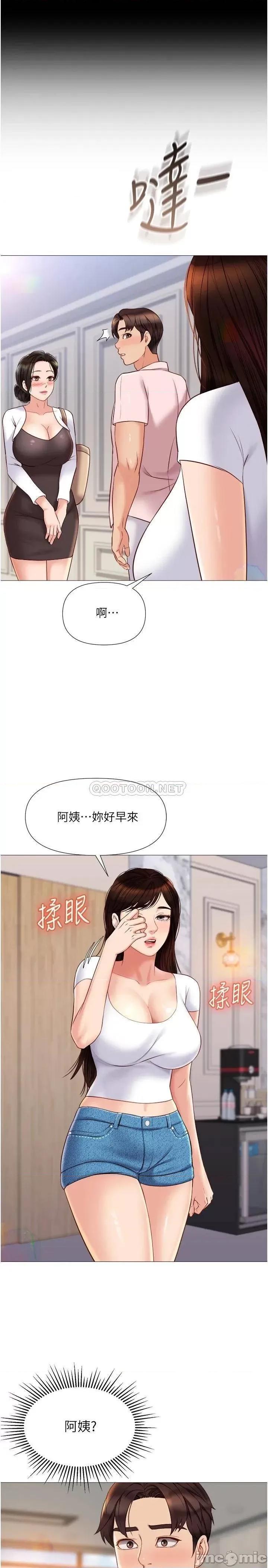 女儿闺蜜都归ME 女儿闺蜜都归ME_第41话_-_射满我吧 第29页