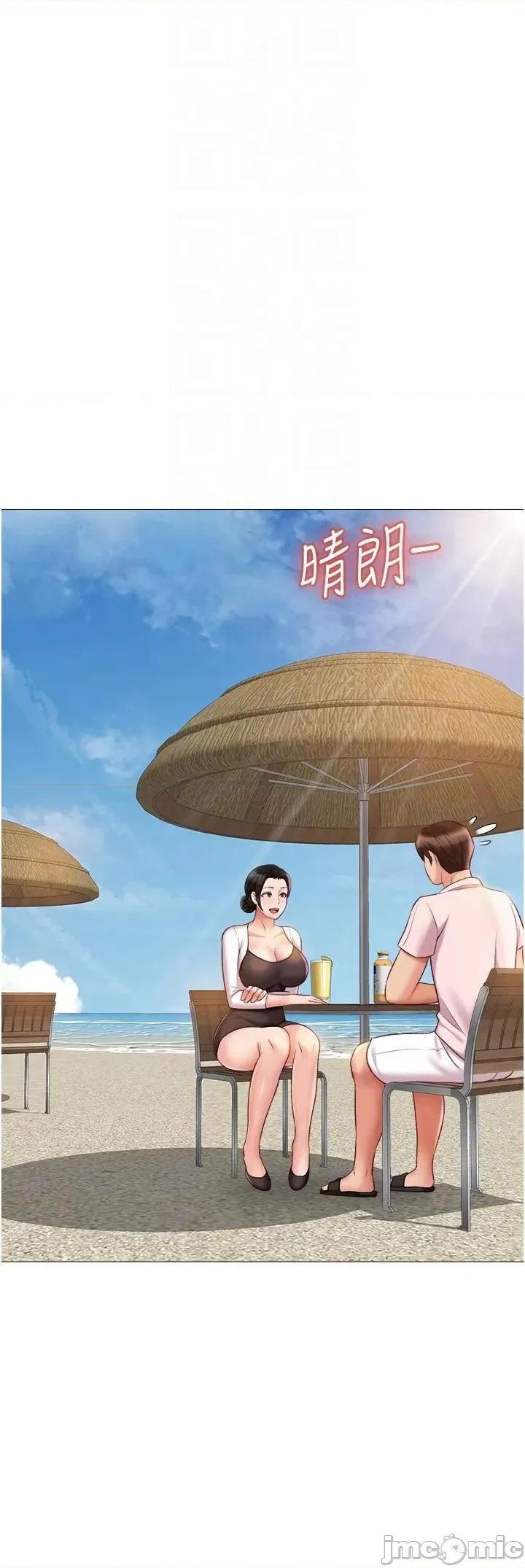 女儿闺蜜都归ME 女儿闺蜜都归ME 第42话 - 女人间的争宠 第6页