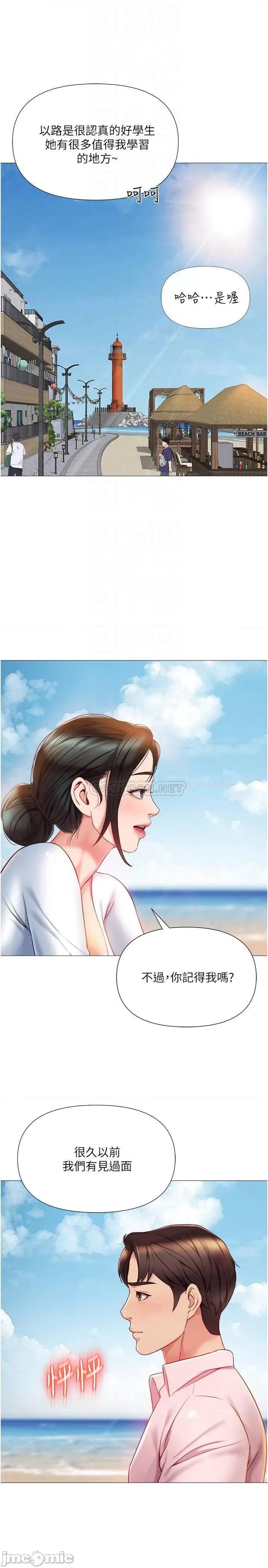 女儿闺蜜都归ME 女儿闺蜜都归ME 第42话 - 女人间的争宠 第8页