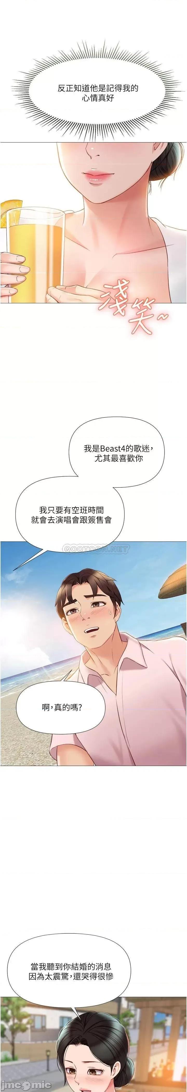 女儿闺蜜都归ME 女儿闺蜜都归ME 第42话 - 女人间的争宠 第11页