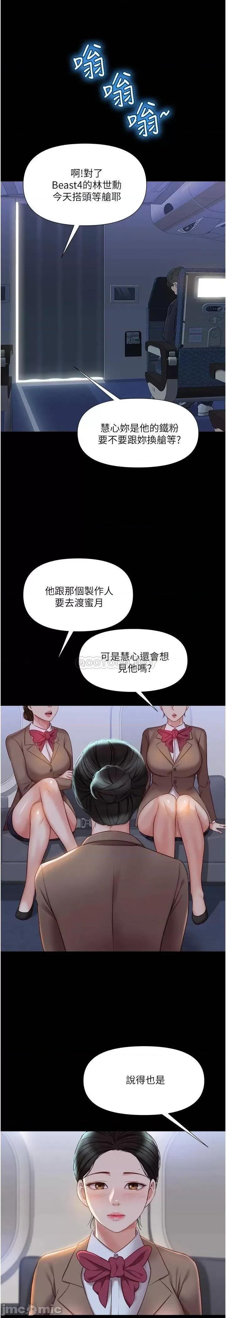 女儿闺蜜都归ME 女儿闺蜜都归ME 第42话 - 女人间的争宠 第13页