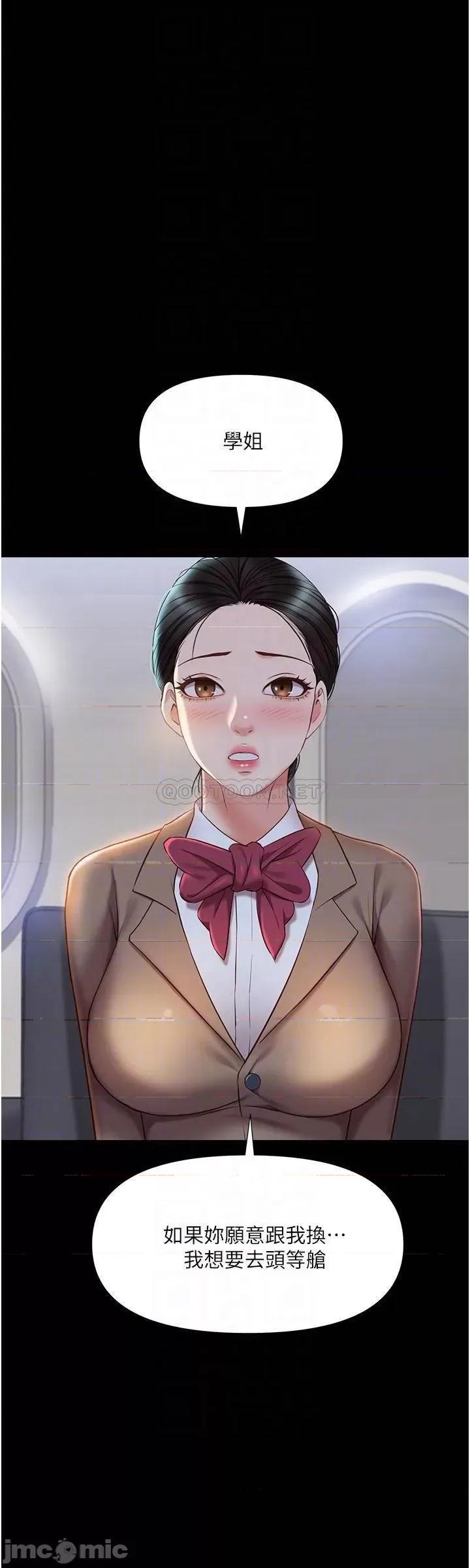 女儿闺蜜都归ME 女儿闺蜜都归ME 第42话 - 女人间的争宠 第14页