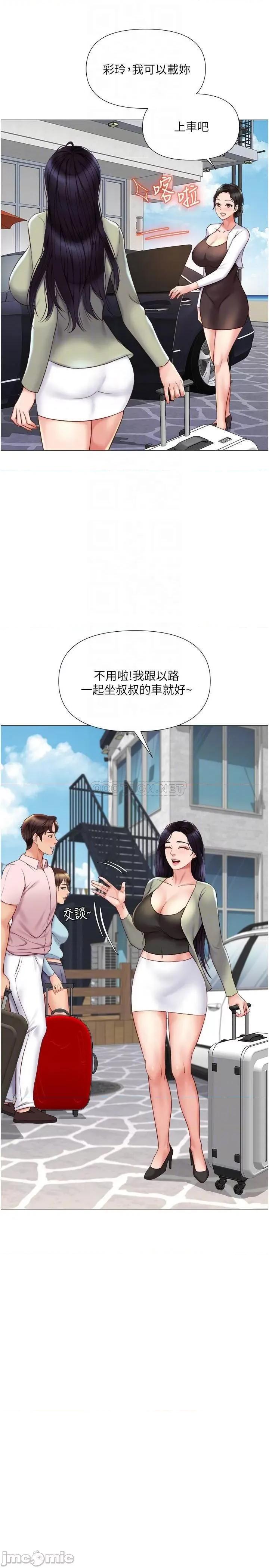 女儿闺蜜都归ME 女儿闺蜜都归ME 第42话 - 女人间的争宠 第16页