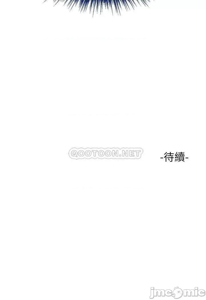 女儿闺蜜都归ME 女儿闺蜜都归ME 第42话 - 女人间的争宠 第30页