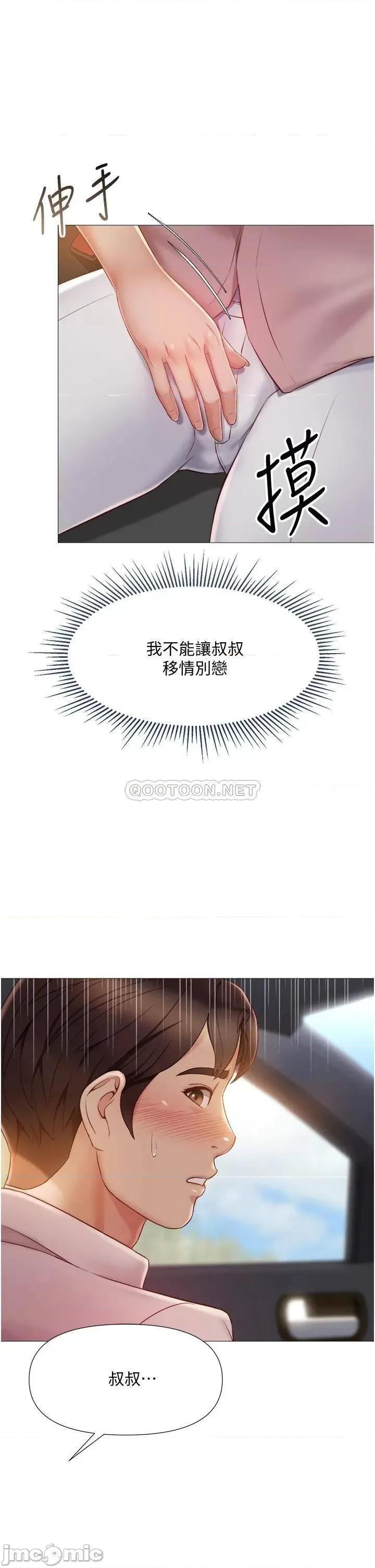 女儿闺蜜都归ME 女儿闺蜜都归ME 第43话 - 在女儿面前做的刺激感 第2页
