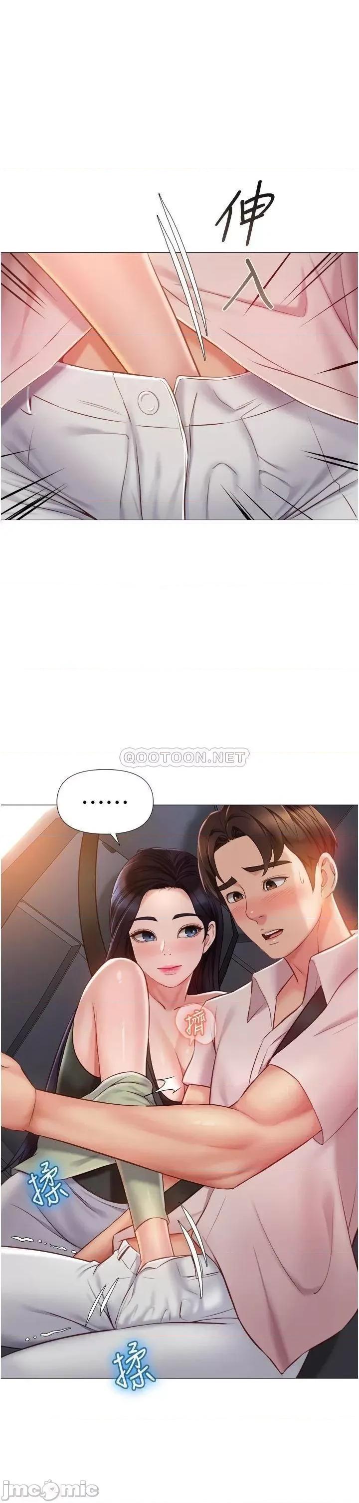 女儿闺蜜都归ME 女儿闺蜜都归ME 第43话 - 在女儿面前做的刺激感 第7页
