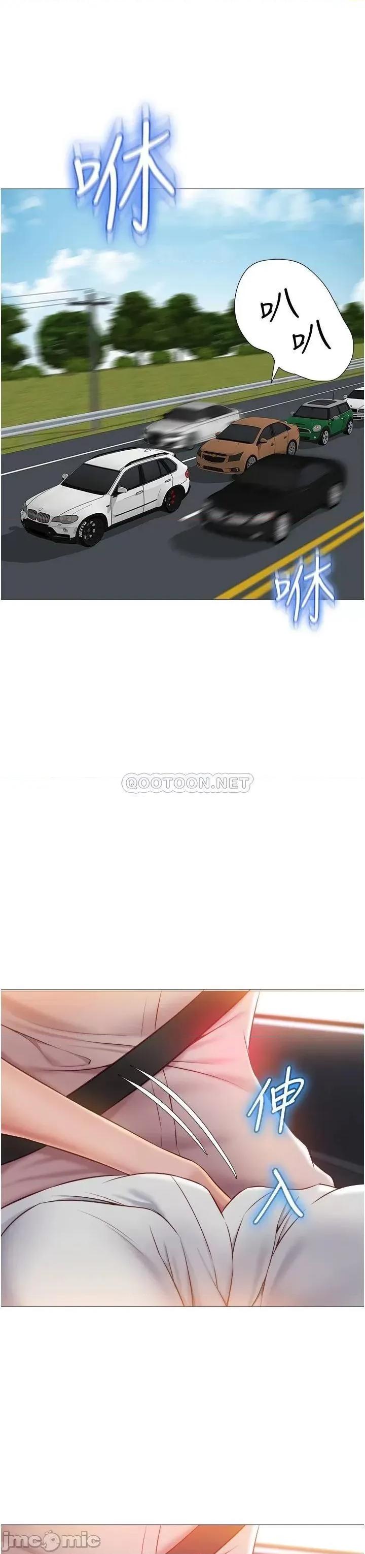 女儿闺蜜都归ME 女儿闺蜜都归ME 第43话 - 在女儿面前做的刺激感 第9页