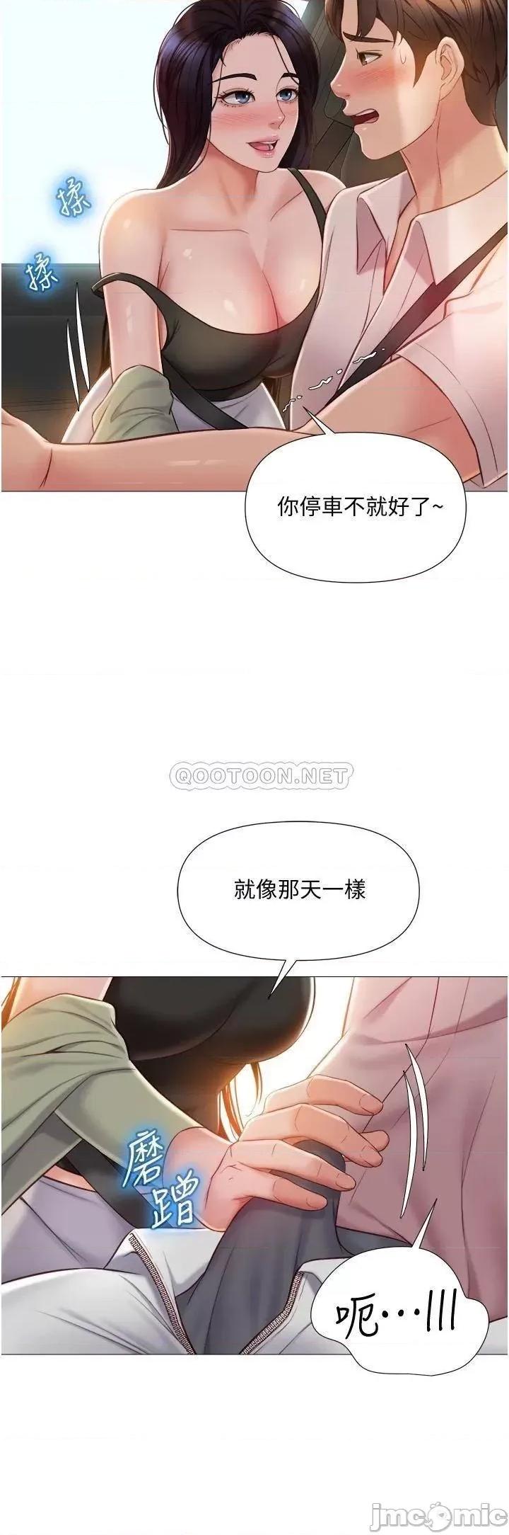 女儿闺蜜都归ME 女儿闺蜜都归ME 第43话 - 在女儿面前做的刺激感 第11页