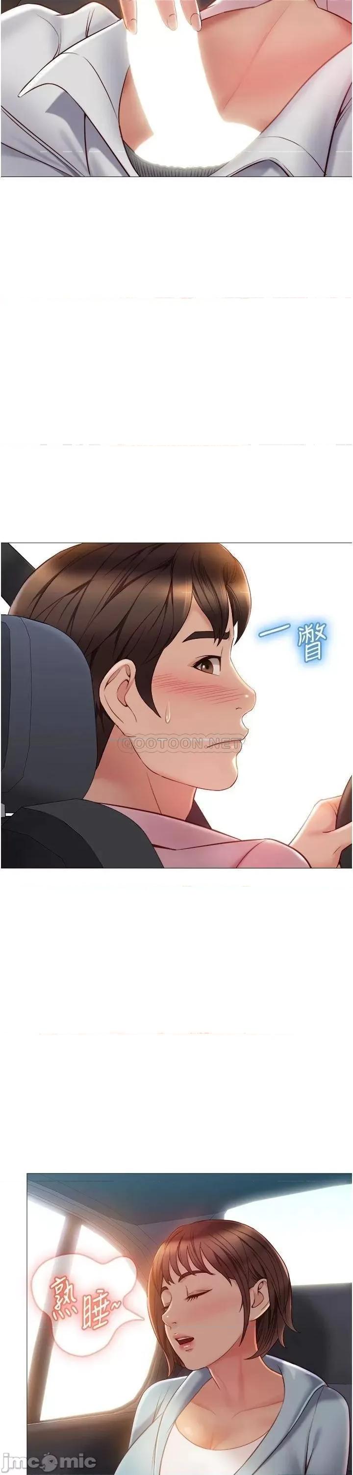 女儿闺蜜都归ME 女儿闺蜜都归ME 第43话 - 在女儿面前做的刺激感 第15页