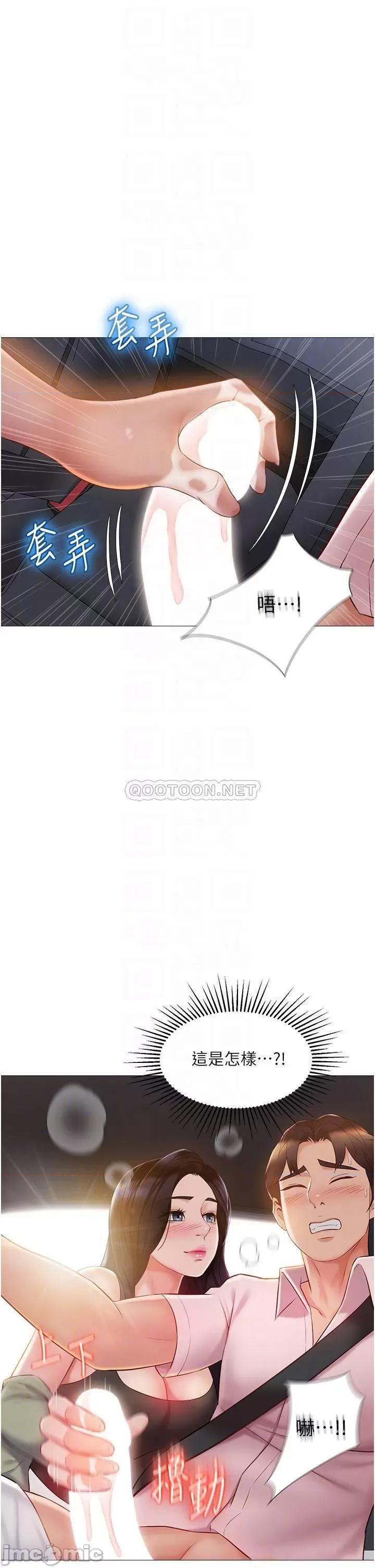 女儿闺蜜都归ME 女儿闺蜜都归ME 第43话 - 在女儿面前做的刺激感 第18页