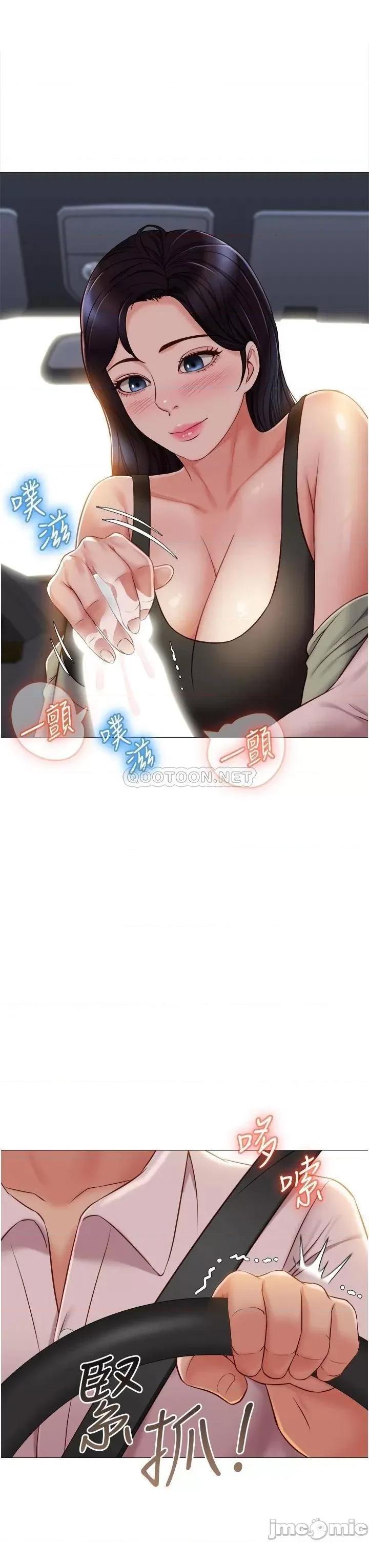 女儿闺蜜都归ME 女儿闺蜜都归ME 第43话 - 在女儿面前做的刺激感 第21页