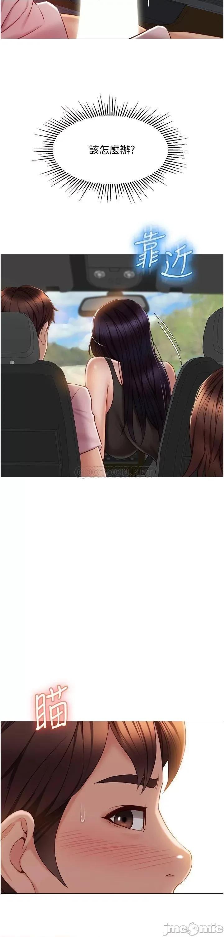 女儿闺蜜都归ME 女儿闺蜜都归ME 第43话 - 在女儿面前做的刺激感 第24页